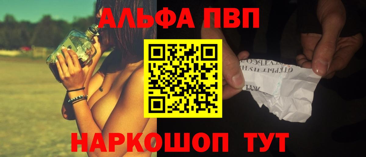Alpha PVP СК КРИС  А ПВП кристаллы  APVP  где купить наркотик  Вход с VPN  Нурлат 