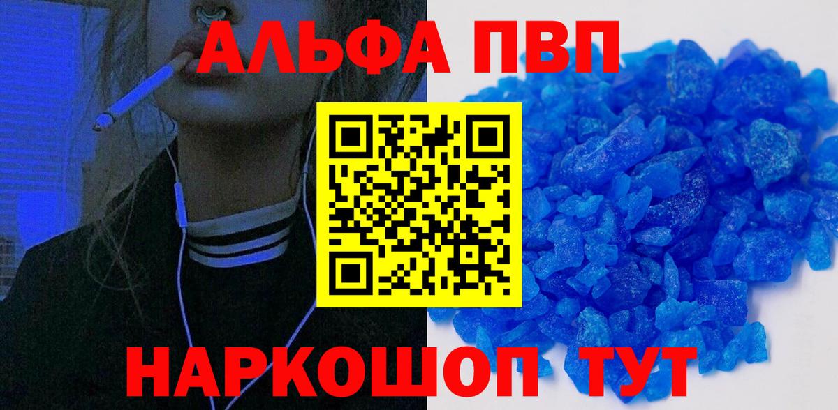 A PVP Соль Нурлат