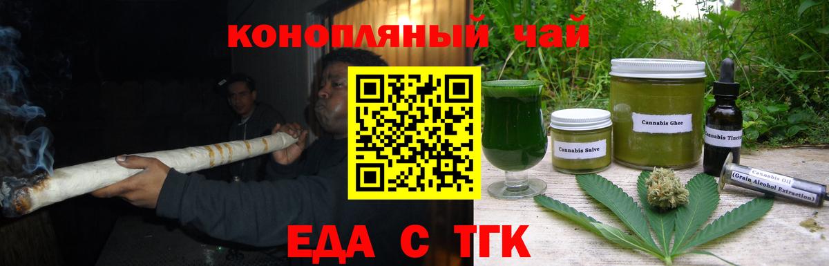 Печенье с ТГК конопля  Вход с VPN  Нурлат 