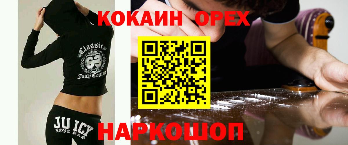 продажа наркотиков  Кокаин 99%  Вход с VPN  КОКАИН Боливия  Нурлат 