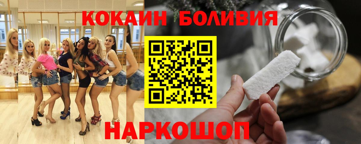 Cocaine Перу Нурлат