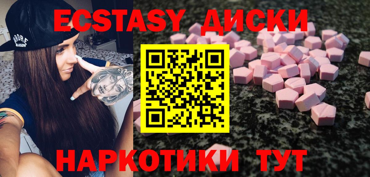 Нурлат  Ecstasy mix  Вход с VPN 