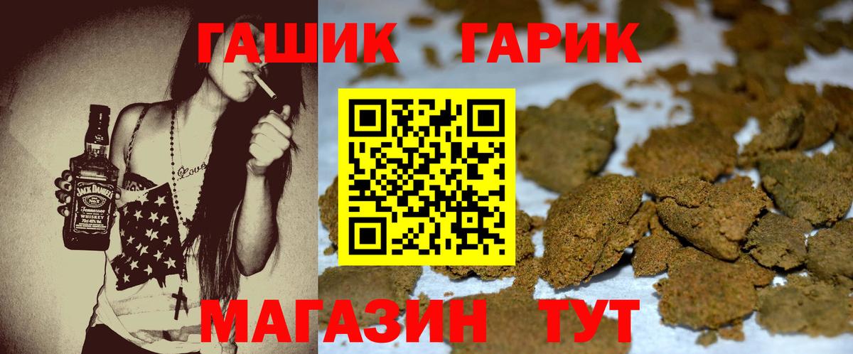 ГАШИШ Premium Нурлат