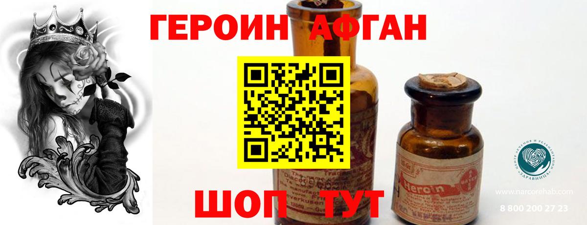 Нурлат  ГЕРОИН Heroin  Вход с VPN 