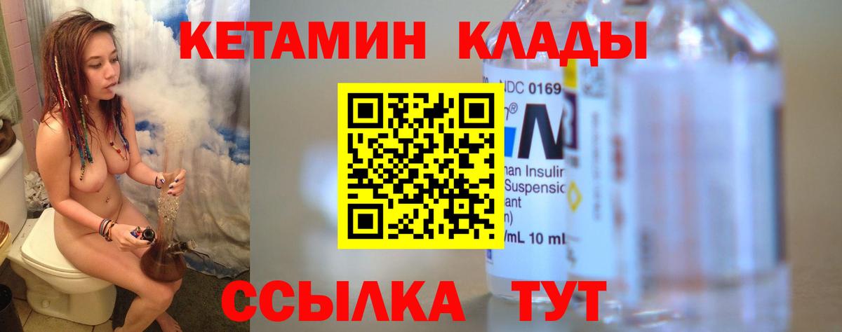 Нурлат  КЕТАМИН ketamine  Вход с VPN  Кетамин VHQ 