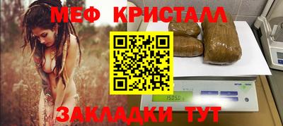 MESCALINE Волгодонск