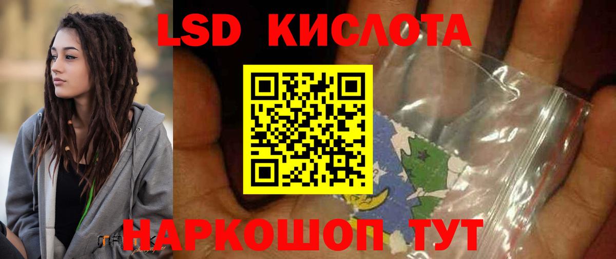 Нурлат  ЛСД экстази кислота  Вход с VPN 