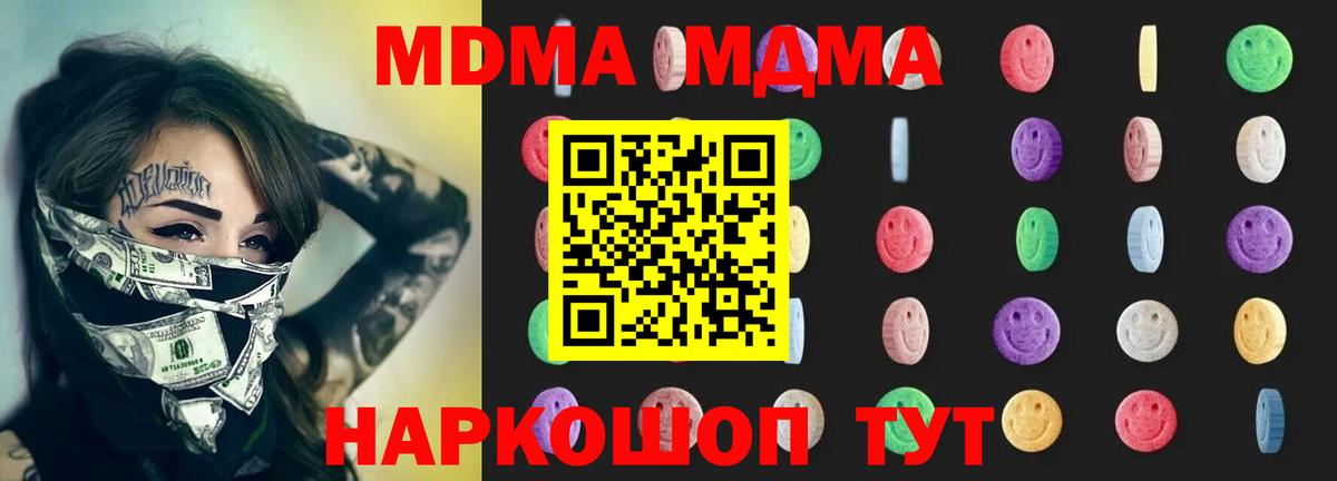 MDMA  МДМА Molly  Нурлат  Вход с VPN  MDMA VHQ 
