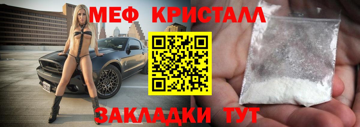 Мефедрон мука Нурлат