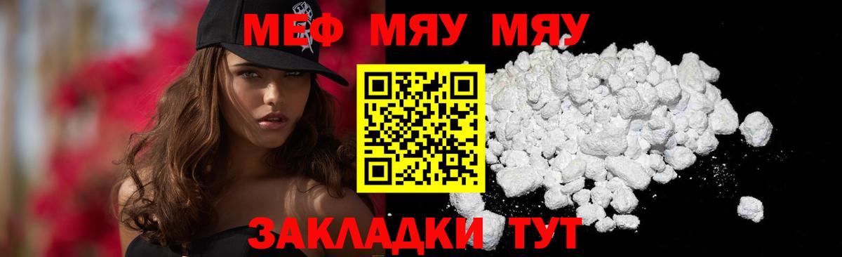 МЕФ mephedrone  Меф  Вход с VPN  Нурлат  Мефедрон mephedrone 