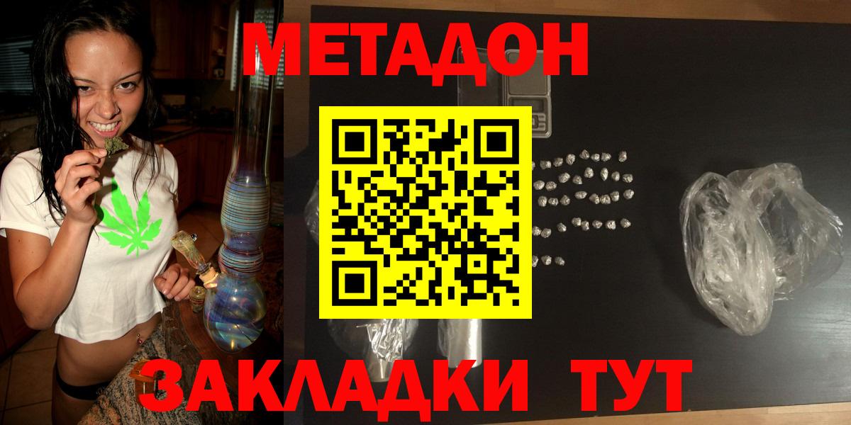 Нурлат  Метадон methadone  МЕТАДОН VHQ  Вход с VPN 