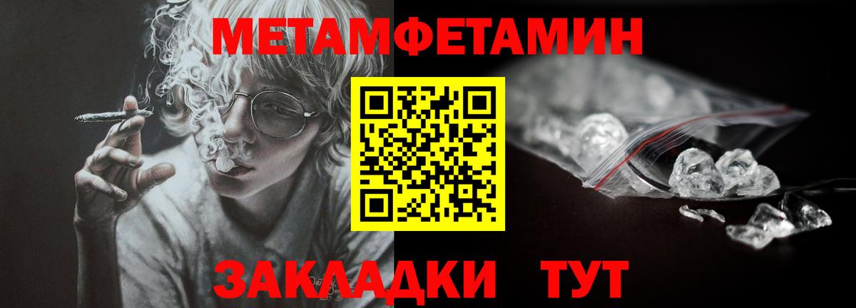 Первитин мет  Вход с VPN  Нурлат  Первитин мет 