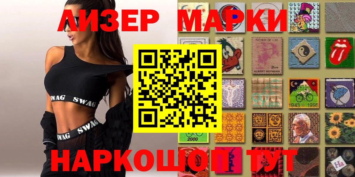 Нурлат  Марки 25I-NBOMe 1,8мг  Марки 25I-NBOMe 1,8мг  Вход с VPN 
